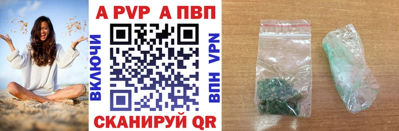 Alfa_PVP Crystall  Пошехонье 