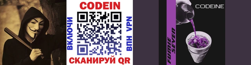 Кодеин напиток Lean (лин)  blacksprut маркетплейс  Пошехонье 