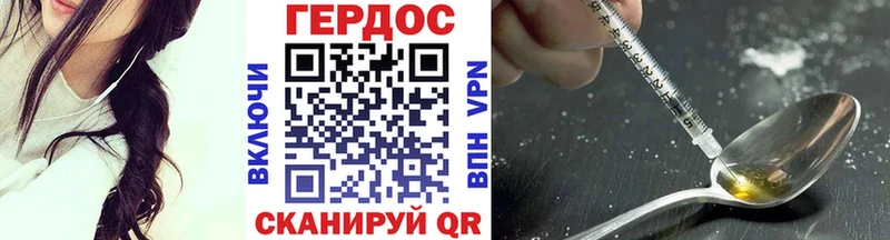 Героин Heroin  Пошехонье 