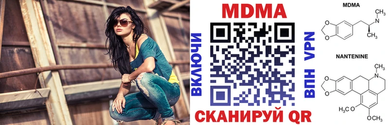 МДМА VHQ  даркнет сайт  Пошехонье 