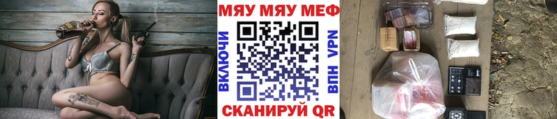 МЕФ VHQ  купить наркотики цена  Пошехонье 