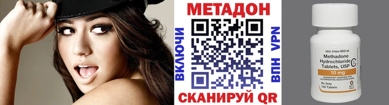Метадон кристалл  Пошехонье 