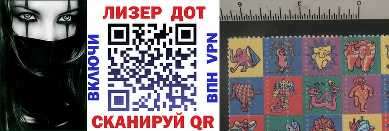 Марки NBOMe 1,5мг Пошехонье